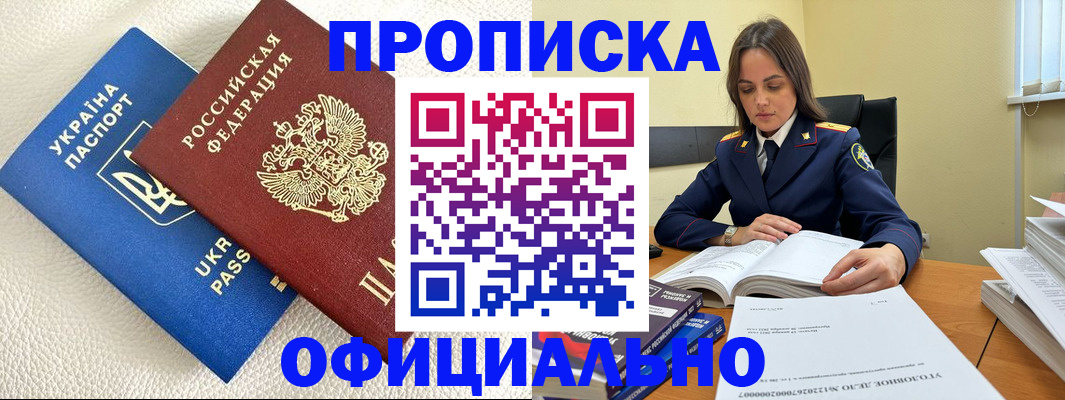 прописка поиск в Коммунаре