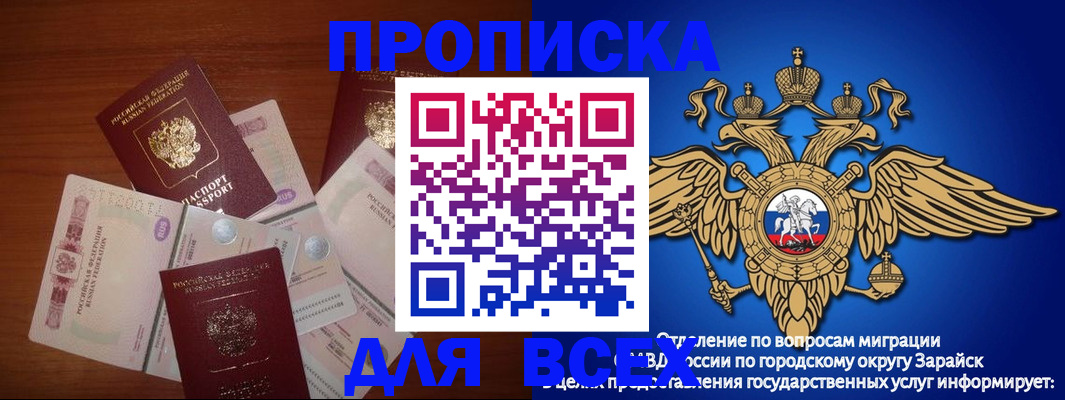 временная прописка в Коммунаре