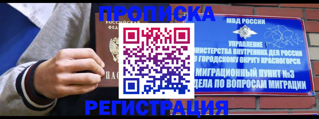 регистрация для дет. сада в Коммунаре