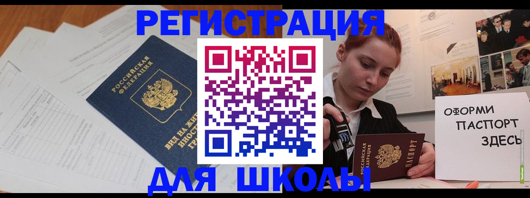 прописка законно в Коммунаре